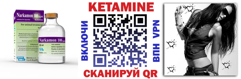 КЕТАМИН VHQ  наркотики  Красноармейск 