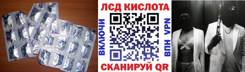 Лсд 25 экстази ecstasy закладка Красноармейск
