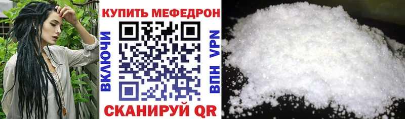 купить   Красноармейск  Мефедрон мука 