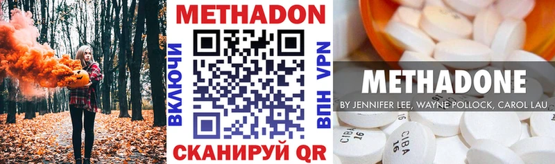 Метадон VHQ  OMG ТОР  Красноармейск 